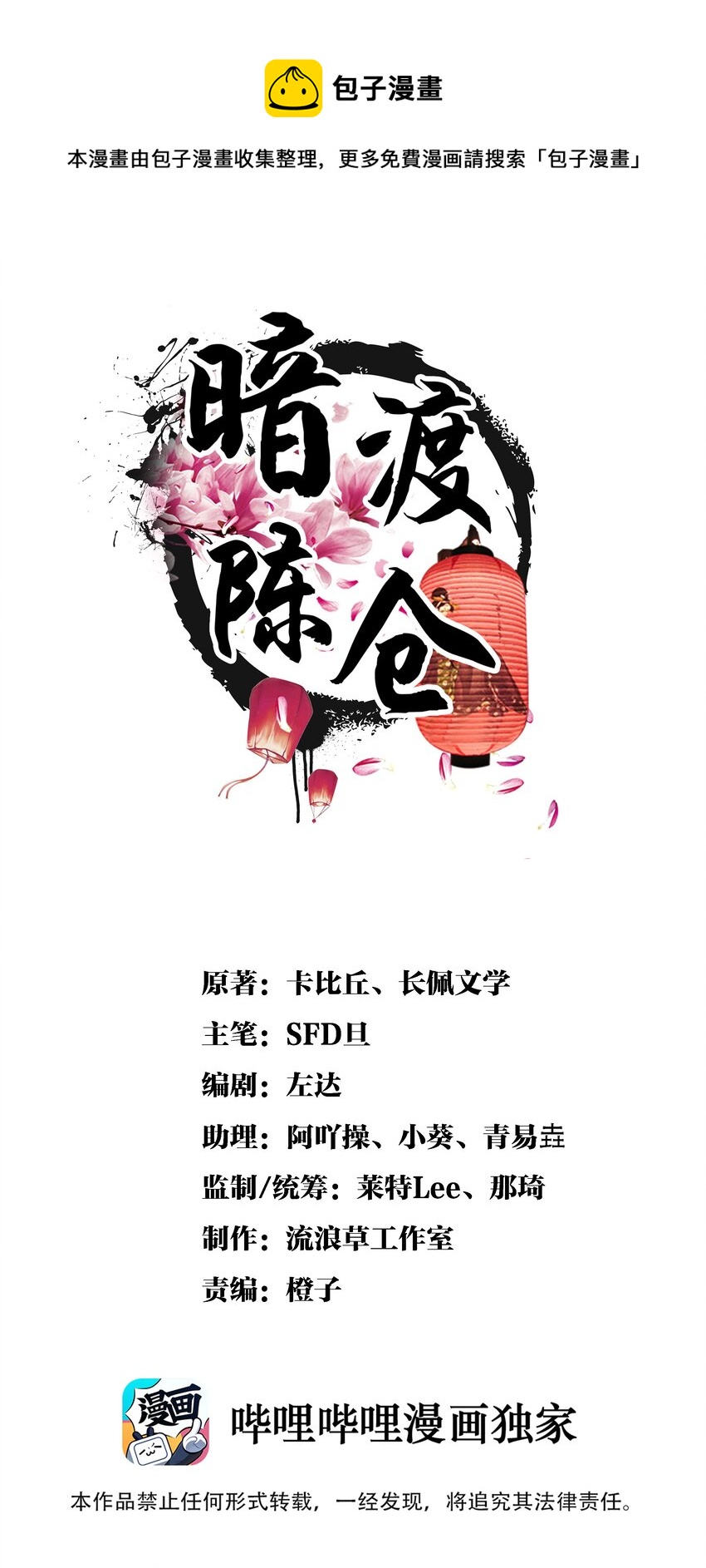 009 路上和我回趟家咋样？-第11话