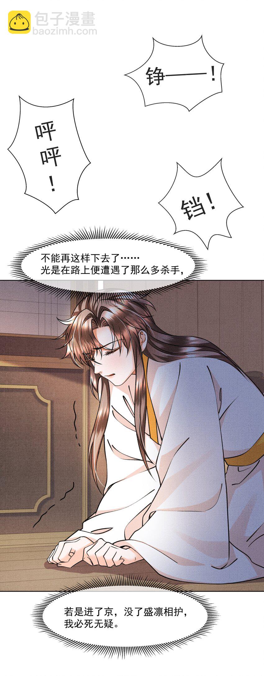 009 路上和我回趟家咋样？-第11话