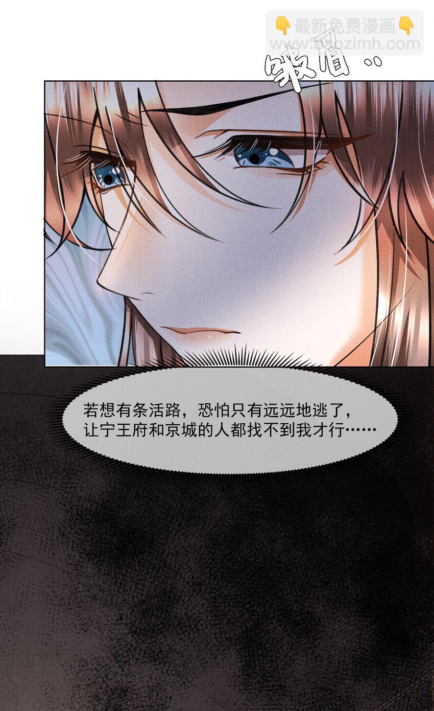 009 路上和我回趟家咋样？-第11话