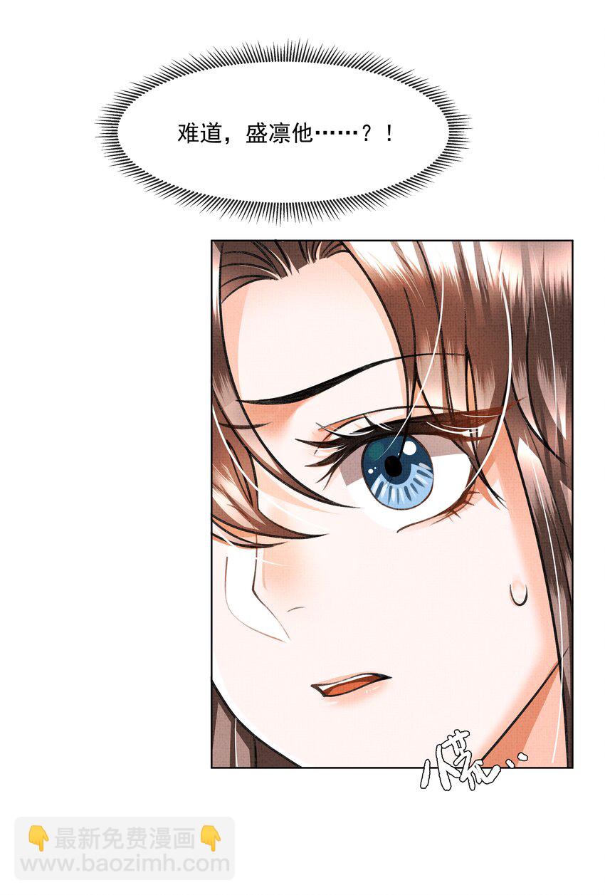 009 路上和我回趟家咋样？-第11话