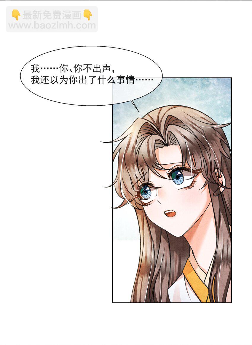 009 路上和我回趟家咋样？-第11话