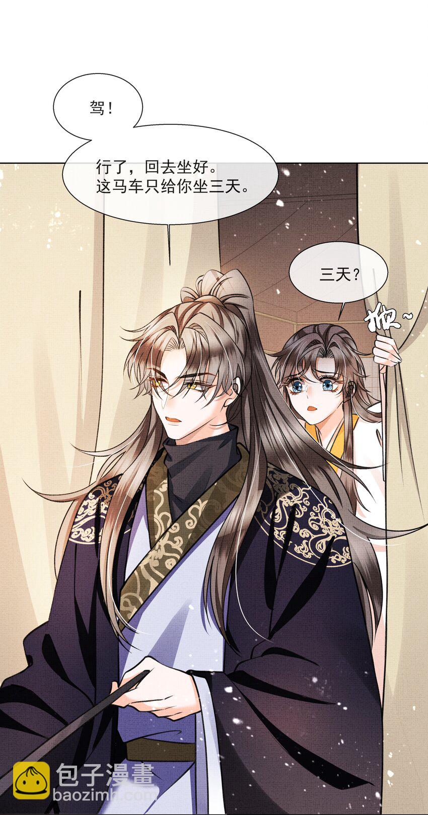 009 路上和我回趟家咋样？-第11话