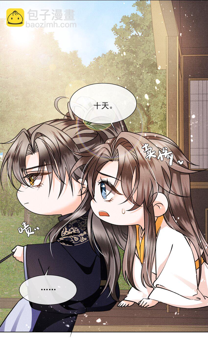 009 路上和我回趟家咋样？-第11话