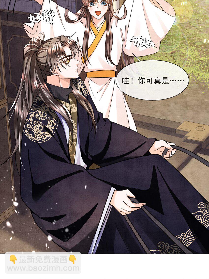 009 路上和我回趟家咋样？-第11话