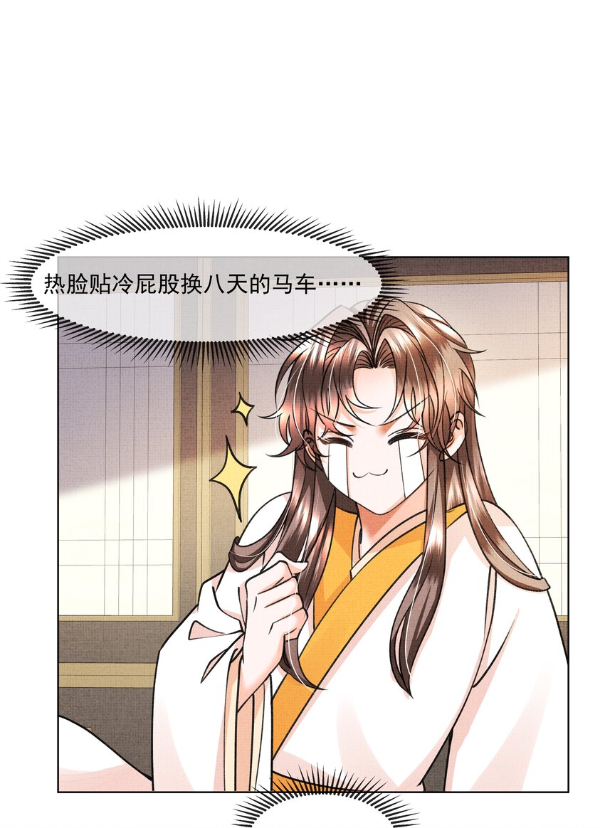 009 路上和我回趟家咋样？-第11话