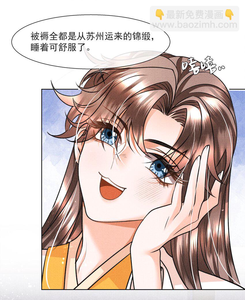 009 路上和我回趟家咋样？-第11话