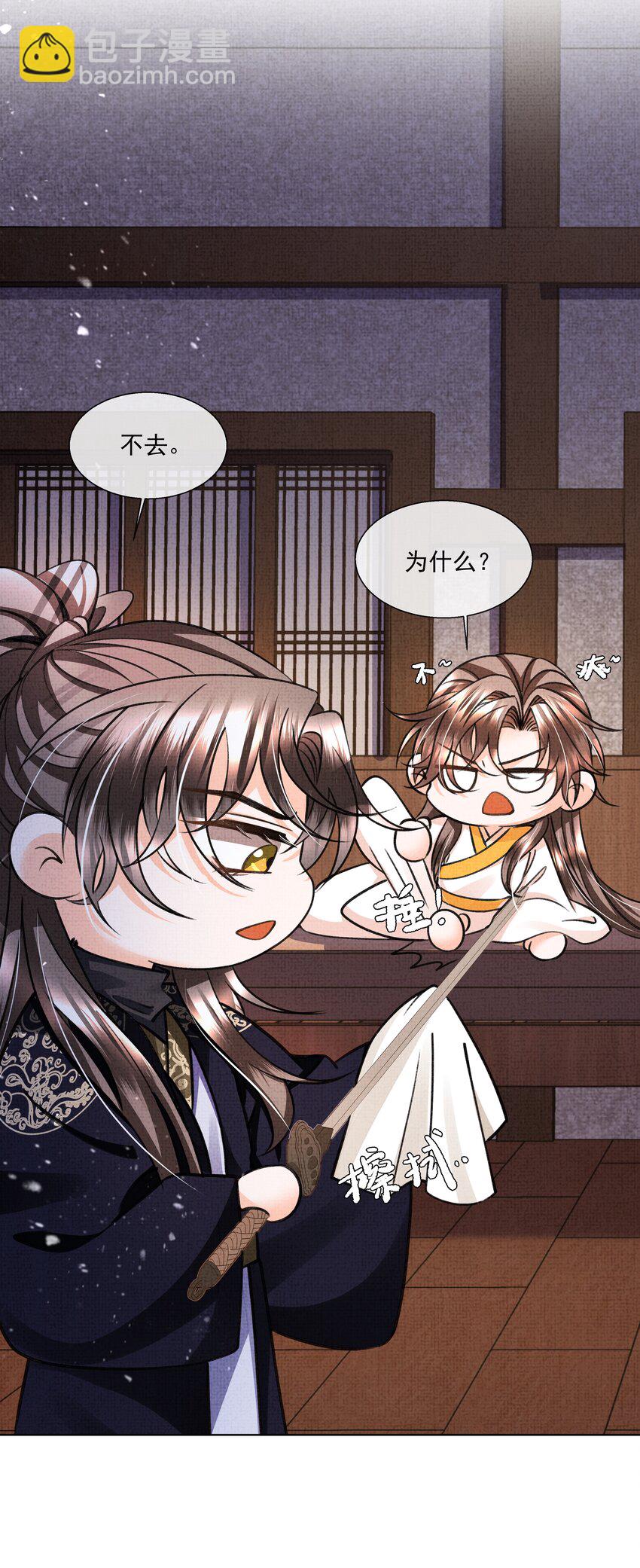 009 路上和我回趟家咋样？-第11话