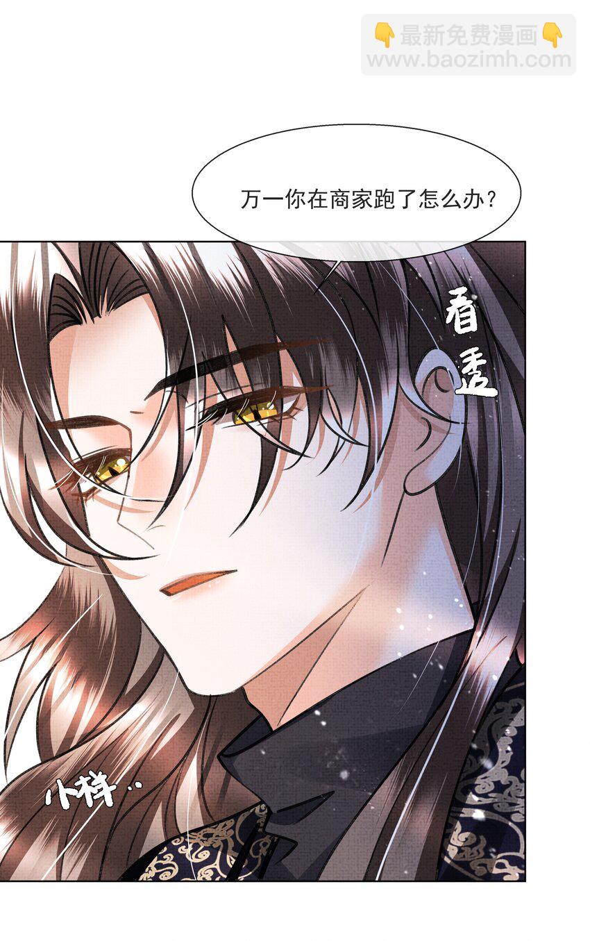 009 路上和我回趟家咋样？-第11话