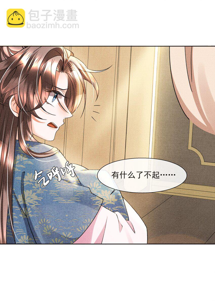 011 你怎好意思要我的&hellip;&hellip;-第13话