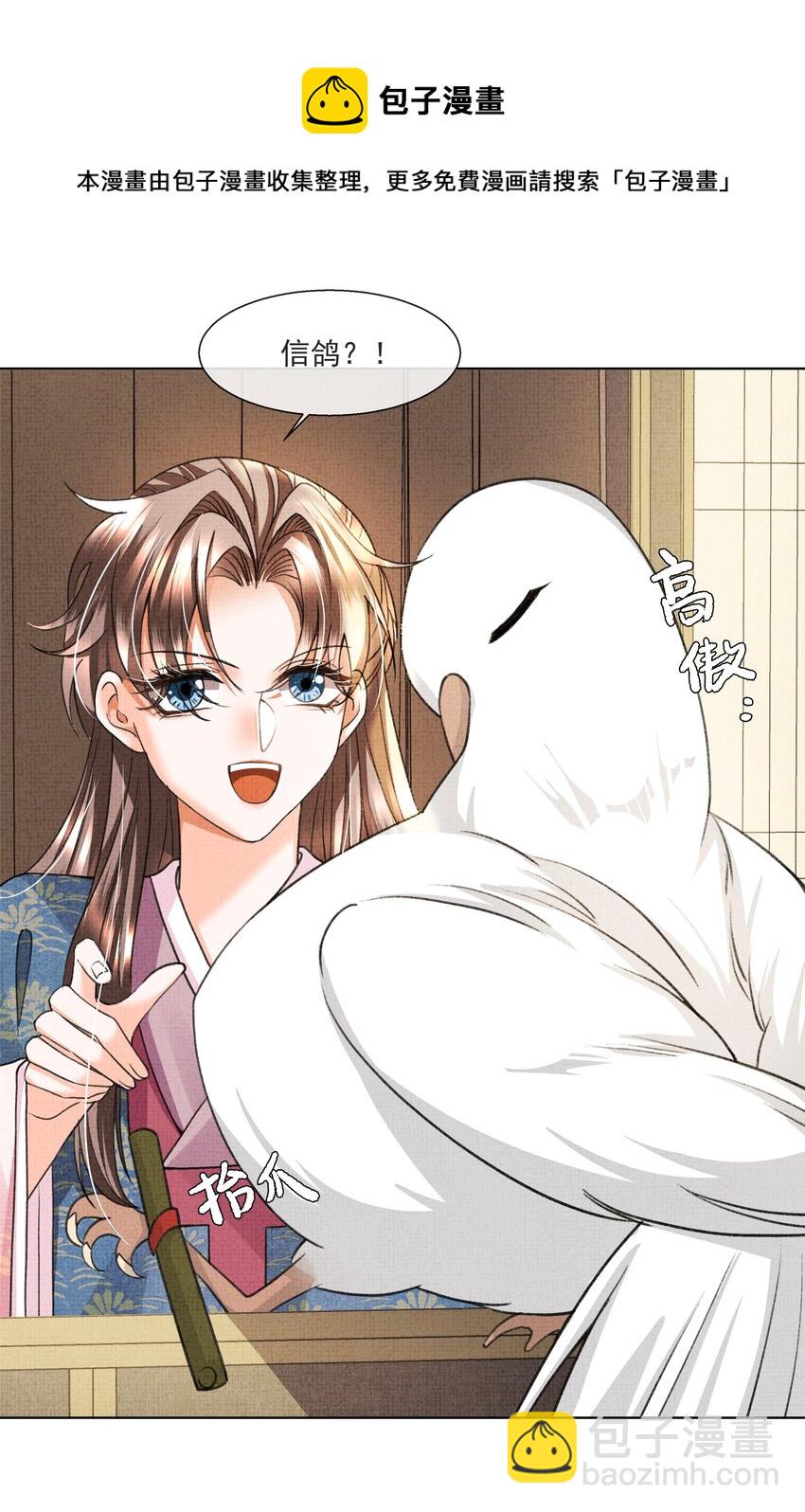 011 你怎好意思要我的&hellip;&hellip;-第13话