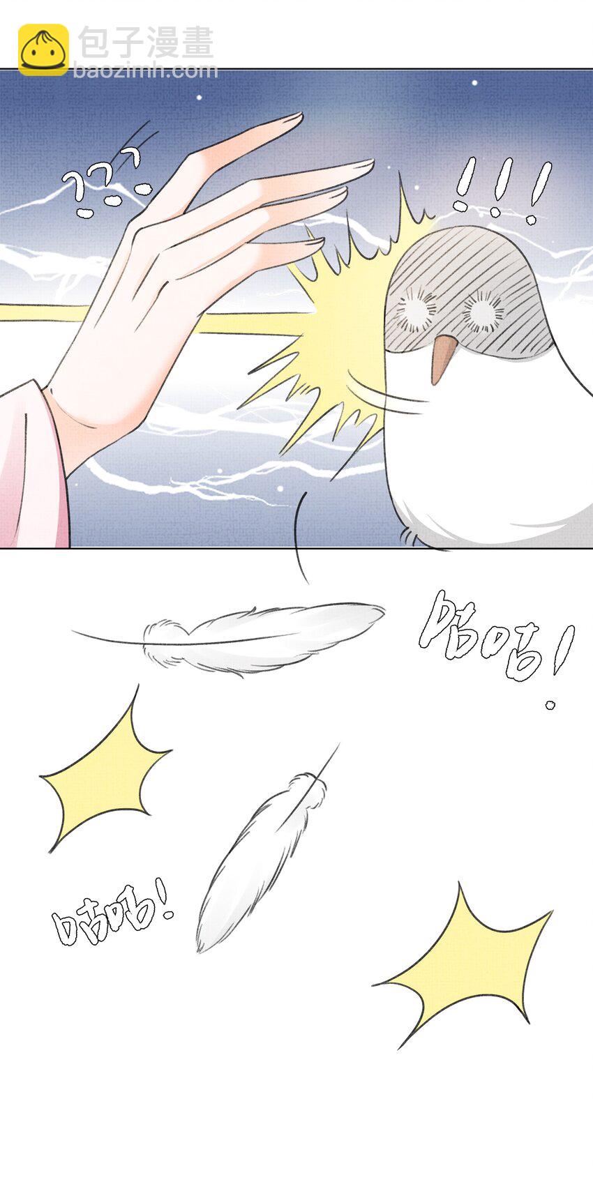 011 你怎好意思要我的&hellip;&hellip;-第13话