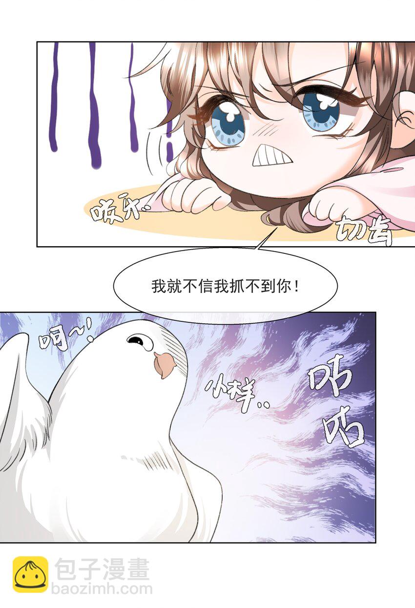 011 你怎好意思要我的&hellip;&hellip;-第13话