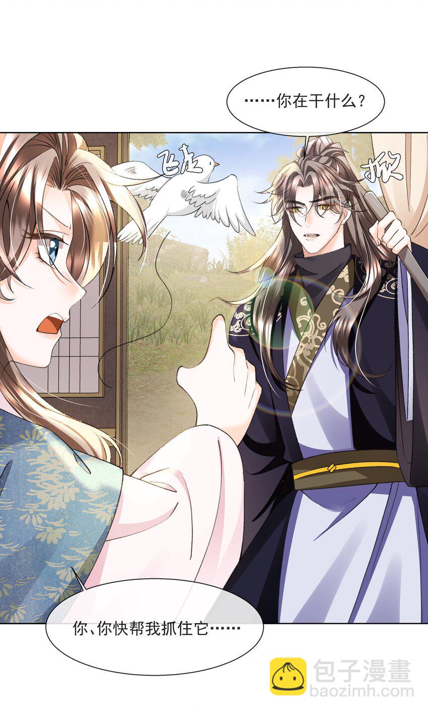 011 你怎好意思要我的&hellip;&hellip;-第13话