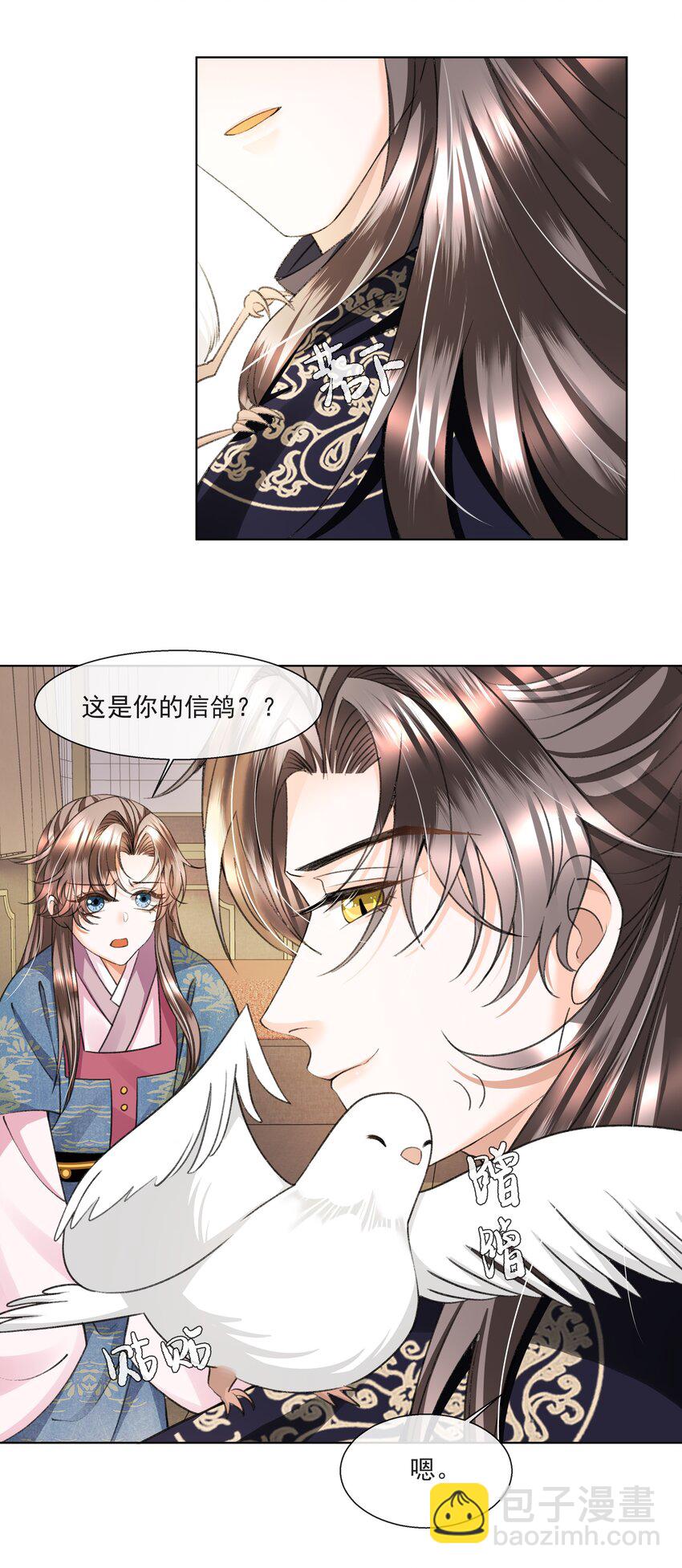 011 你怎好意思要我的&hellip;&hellip;-第13话