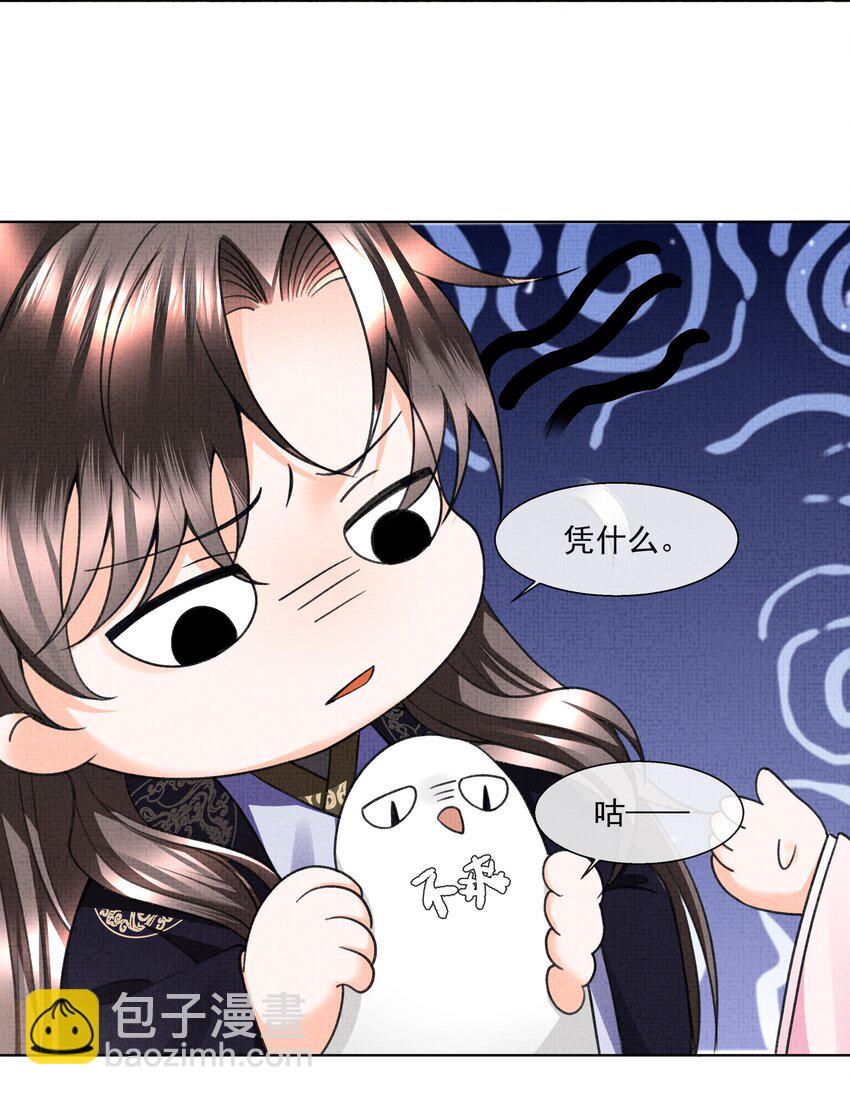 011 你怎好意思要我的&hellip;&hellip;-第13话