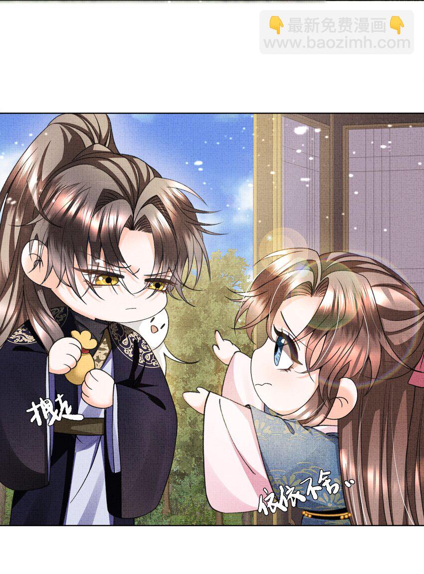 011 你怎好意思要我的&hellip;&hellip;-第13话