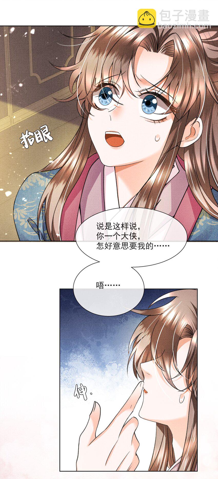 011 你怎好意思要我的&hellip;&hellip;-第13话