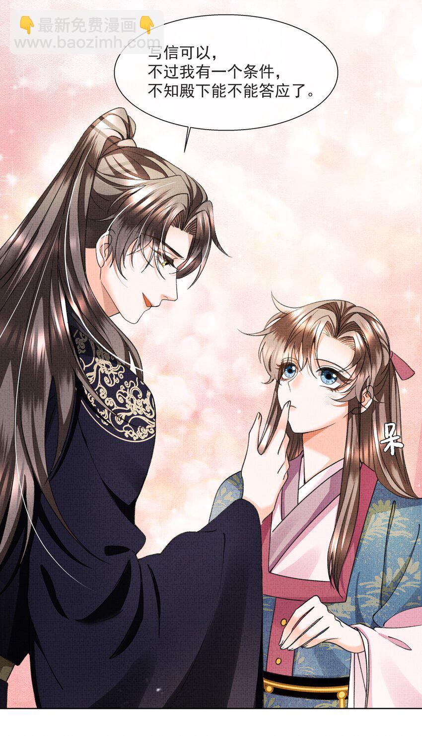 011 你怎好意思要我的&hellip;&hellip;-第13话