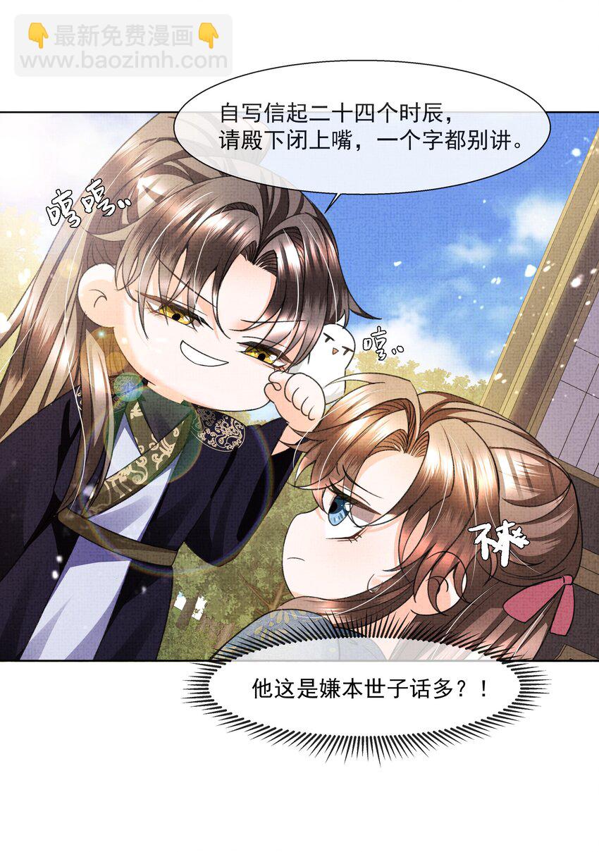 011 你怎好意思要我的&hellip;&hellip;-第13话