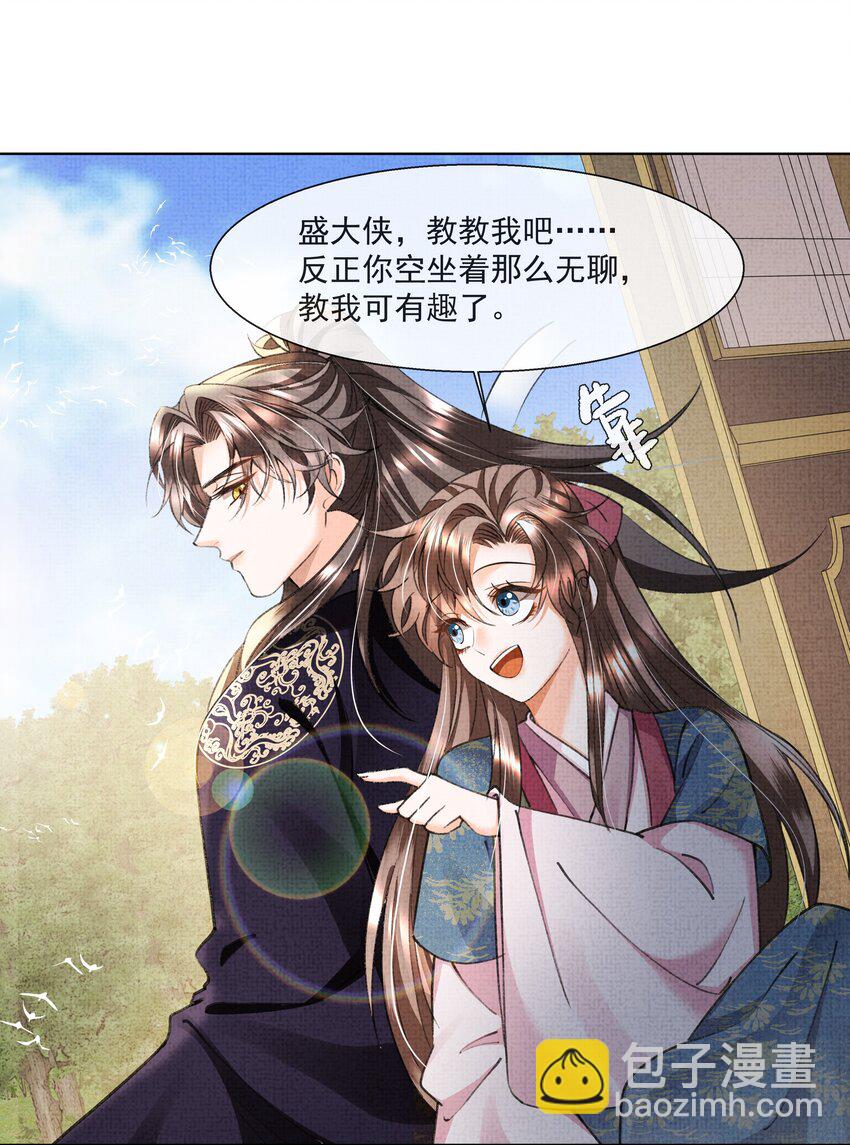 011 你怎好意思要我的&hellip;&hellip;-第13话