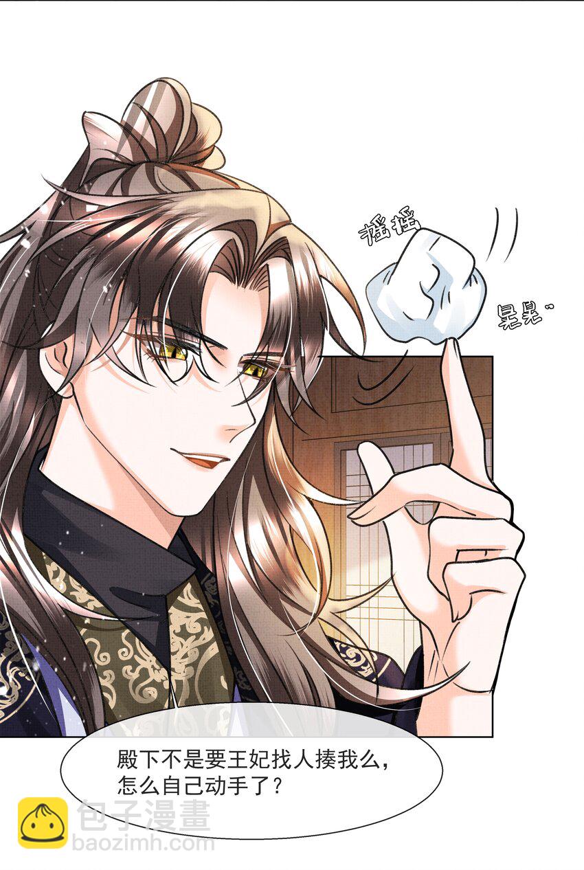 013 不要抛下我！-第15话