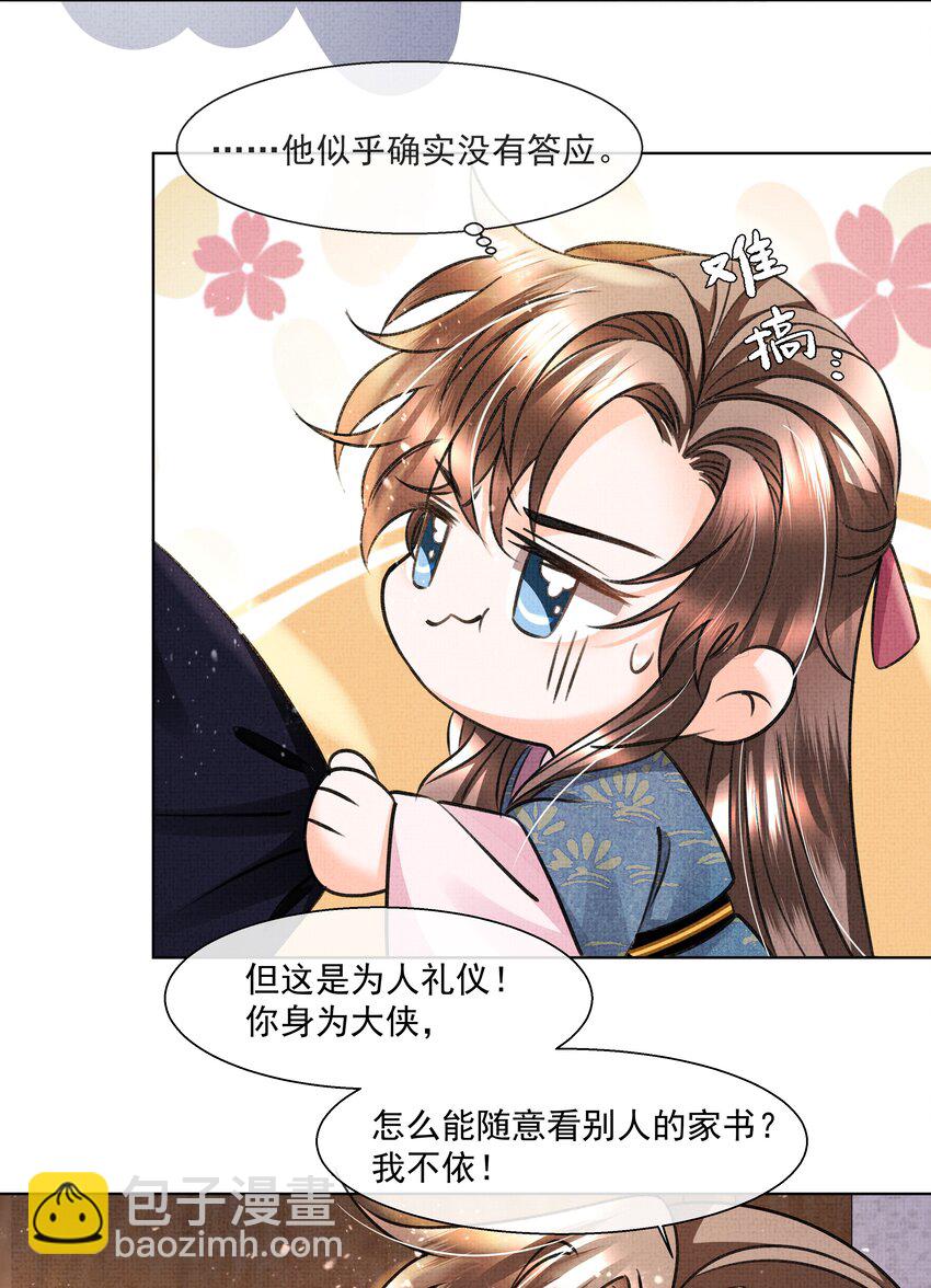 013 不要抛下我！-第15话