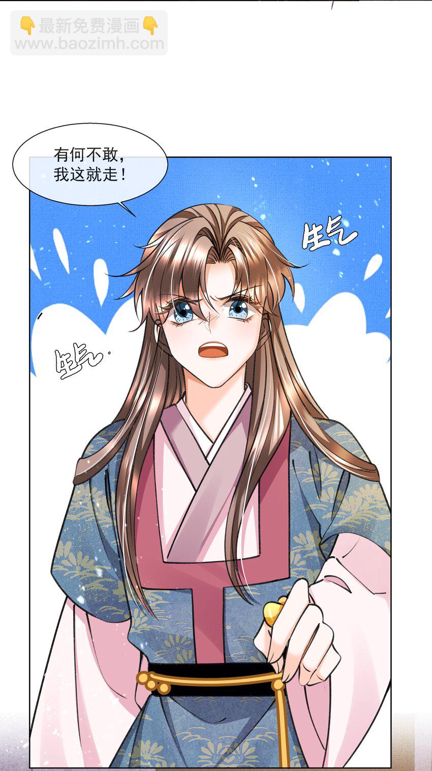 013 不要抛下我！-第15话