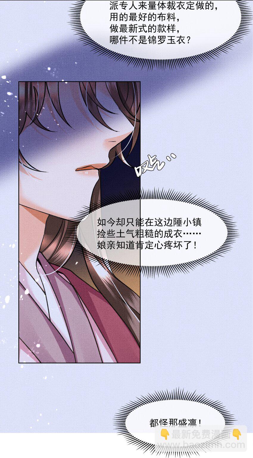 013 不要抛下我！-第15话