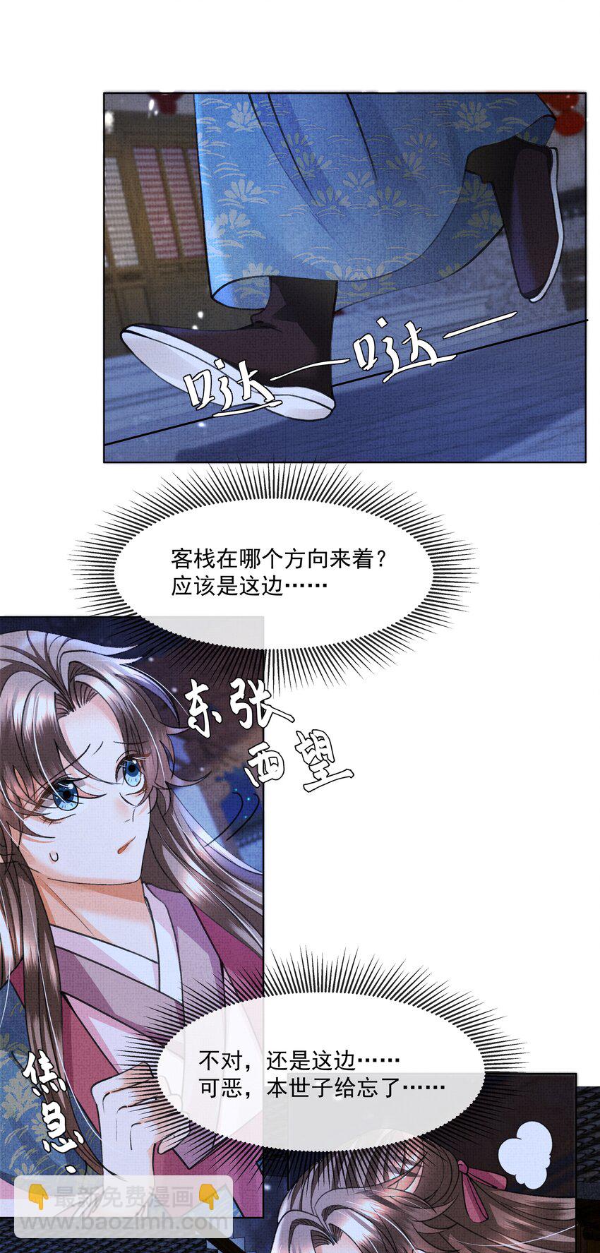 013 不要抛下我！-第15话