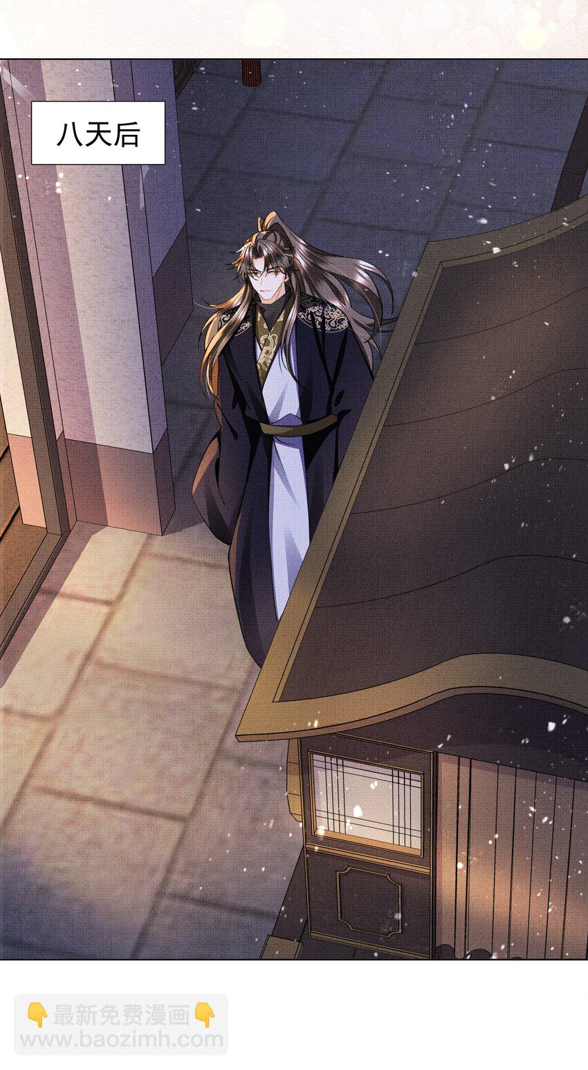 015 盛凛想必是个棋痴&hellip;&hellip;(1/2)-第17话