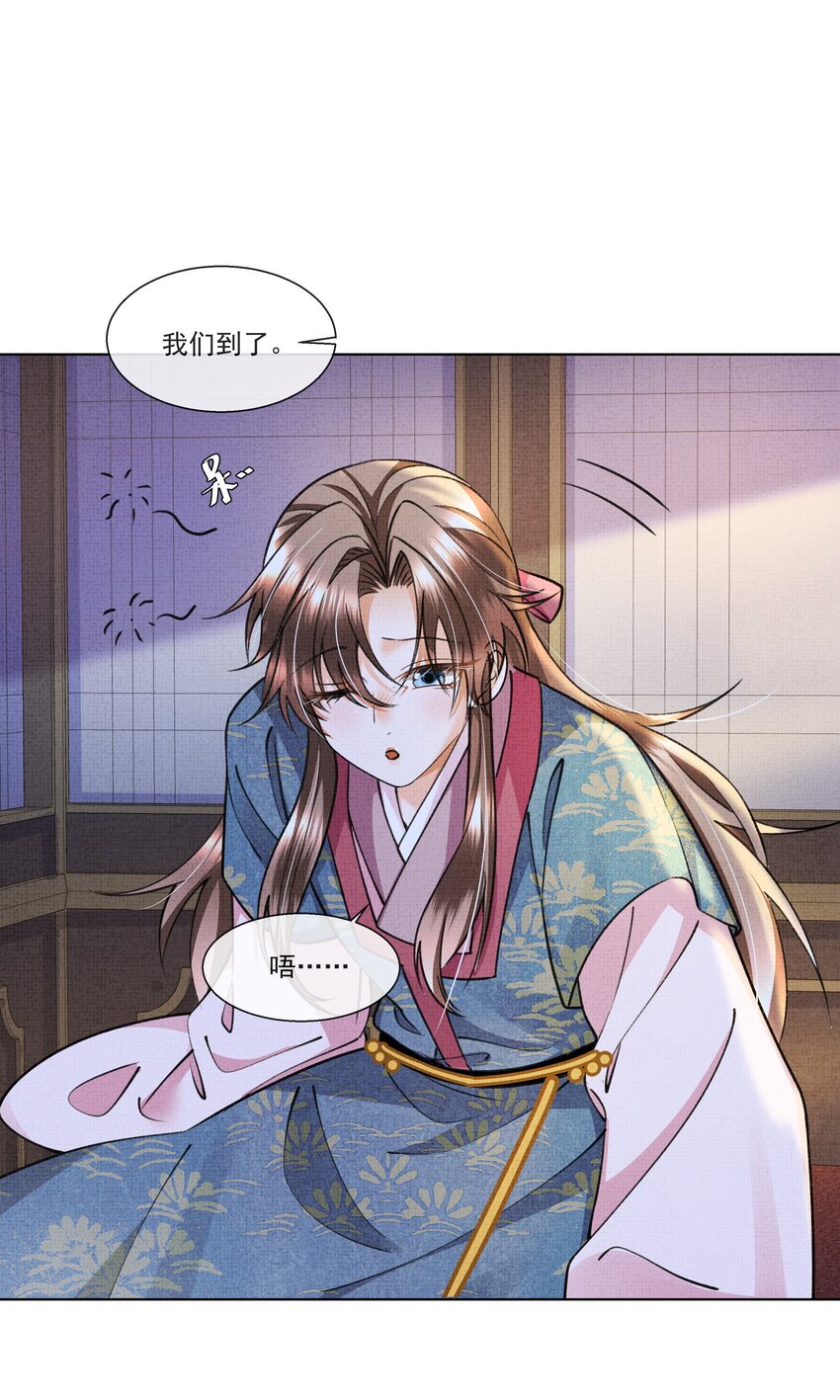 015 盛凛想必是个棋痴&hellip;&hellip;(1/2)-第17话