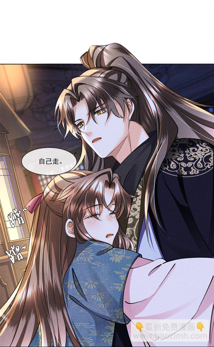 015 盛凛想必是个棋痴&hellip;&hellip;(1/2)-第17话