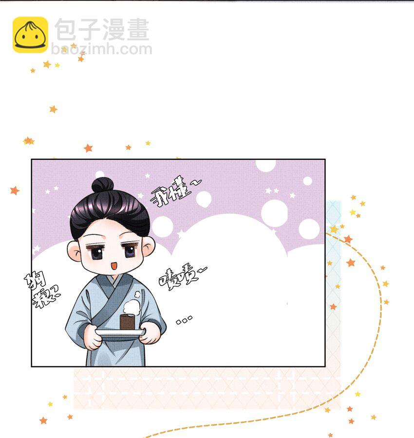 015 盛凛想必是个棋痴&hellip;&hellip;(1/2)-第17话