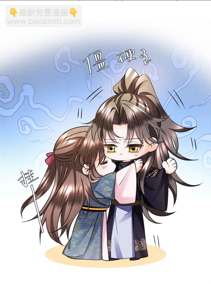 015 盛凛想必是个棋痴&hellip;&hellip;(1/2)-第17话