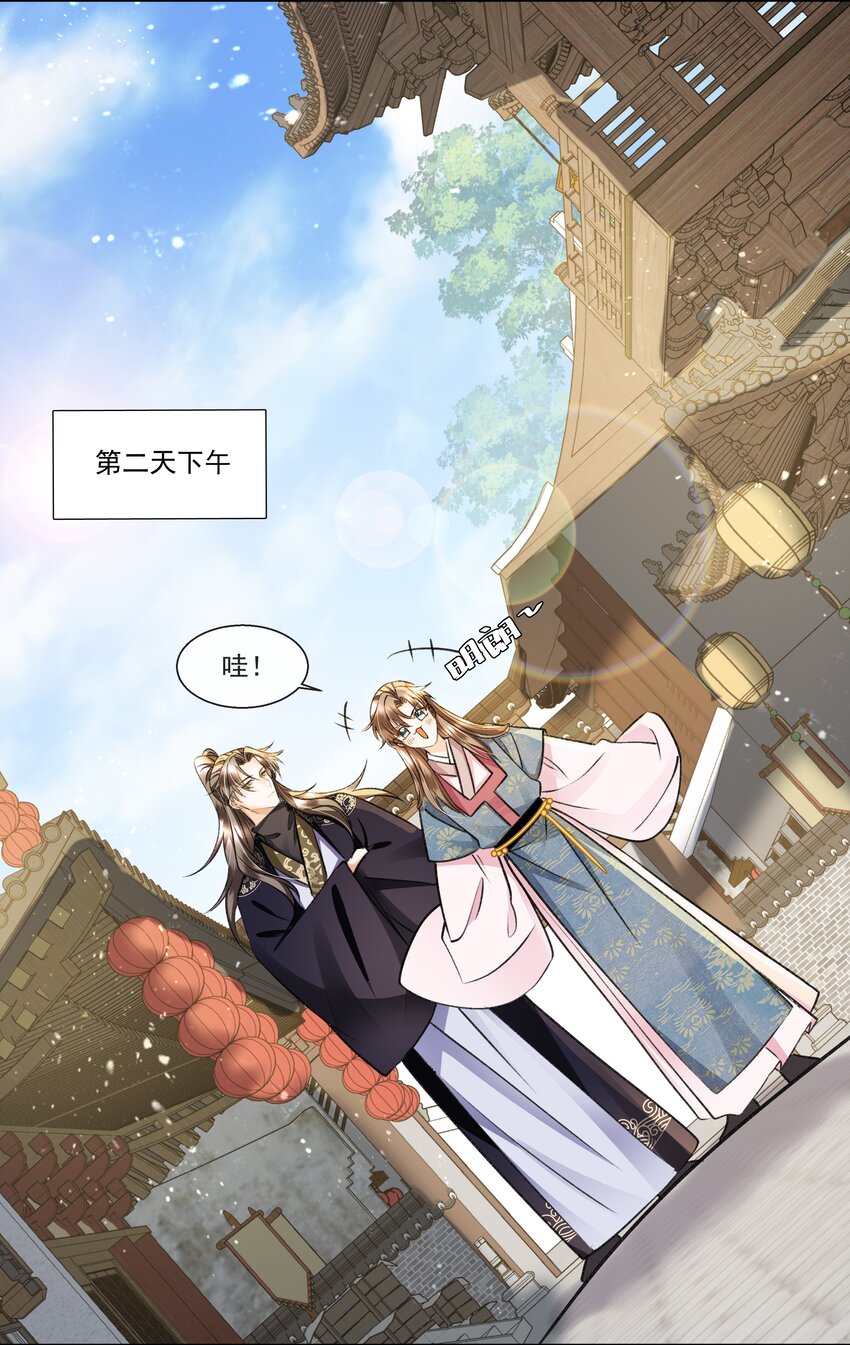 015 盛凛想必是个棋痴&hellip;&hellip;(1/2)-第17话