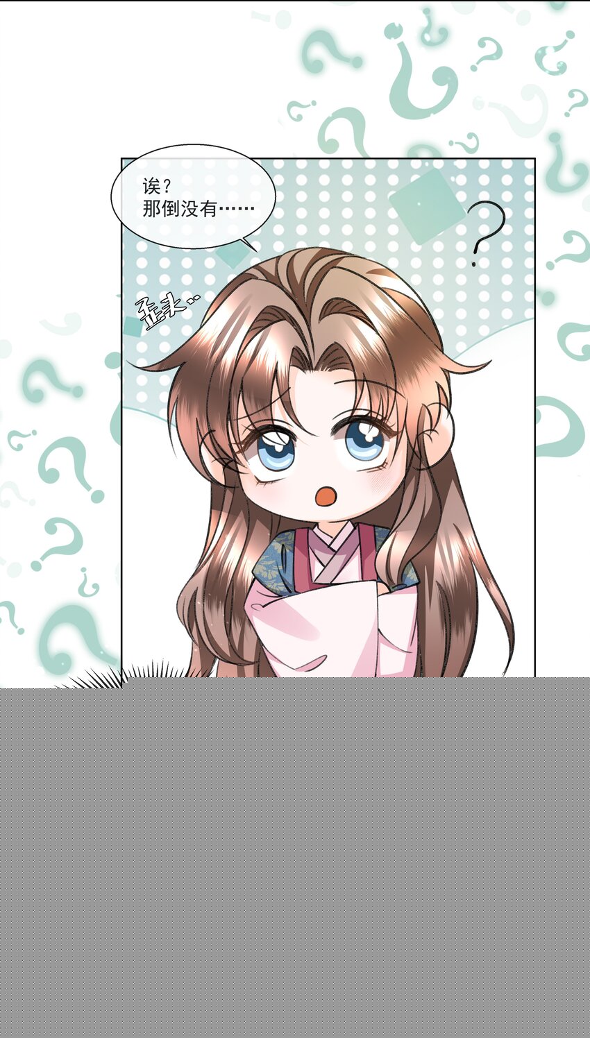 015 盛凛想必是个棋痴&hellip;&hellip;(1/2)-第17话