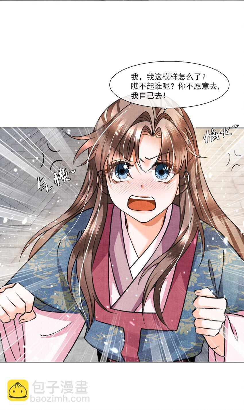 015 盛凛想必是个棋痴&hellip;&hellip;(1/2)-第17话