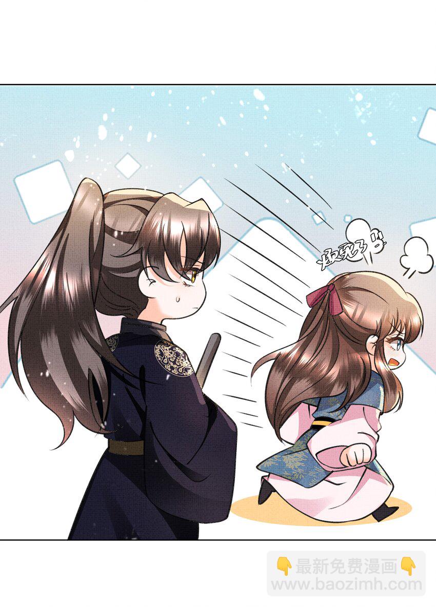 015 盛凛想必是个棋痴&hellip;&hellip;(1/2)-第17话