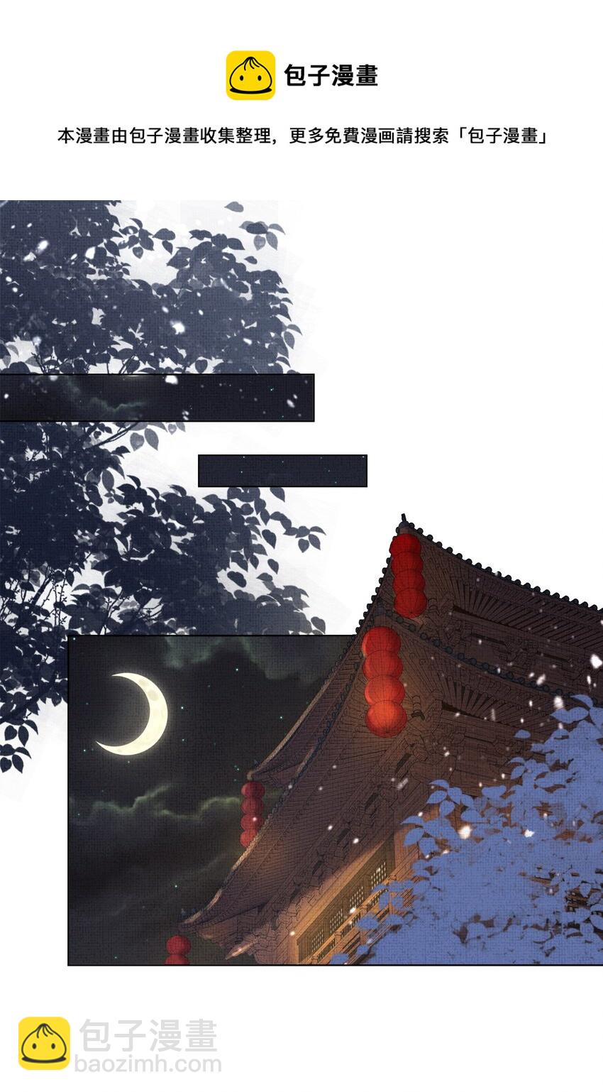 015 盛凛想必是个棋痴&hellip;&hellip;(1/2)-第17话