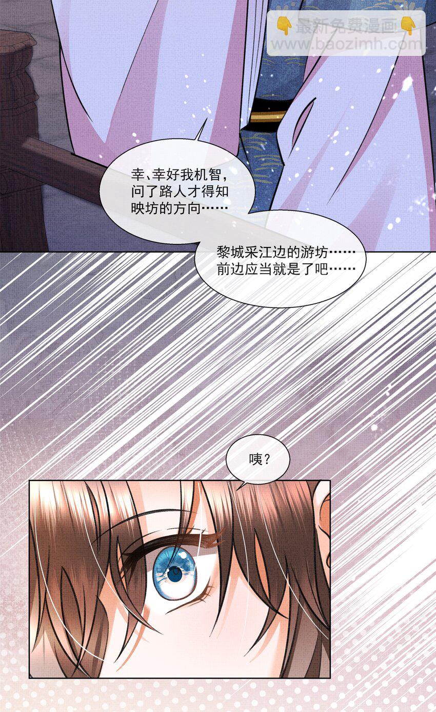 015 盛凛想必是个棋痴&hellip;&hellip;(1/2)-第17话