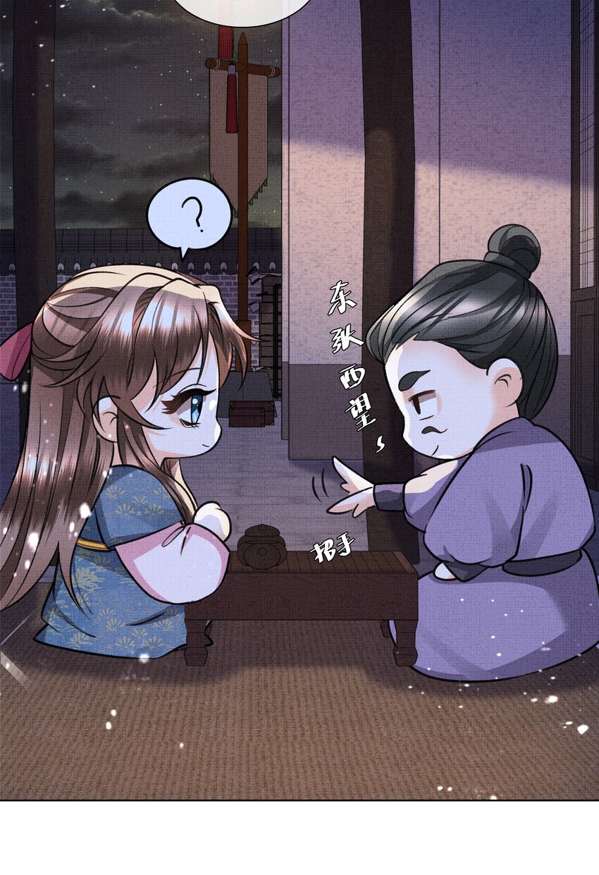 015 盛凛想必是个棋痴&hellip;&hellip;(1/2)-第17话