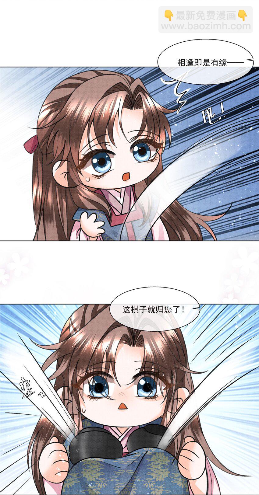 015 盛凛想必是个棋痴&hellip;&hellip;(1/2)-第17话