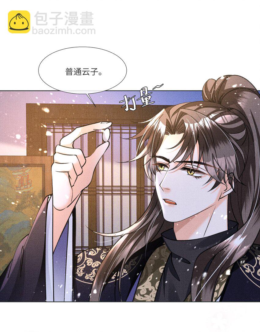 017 帮你认主啊~-第19话