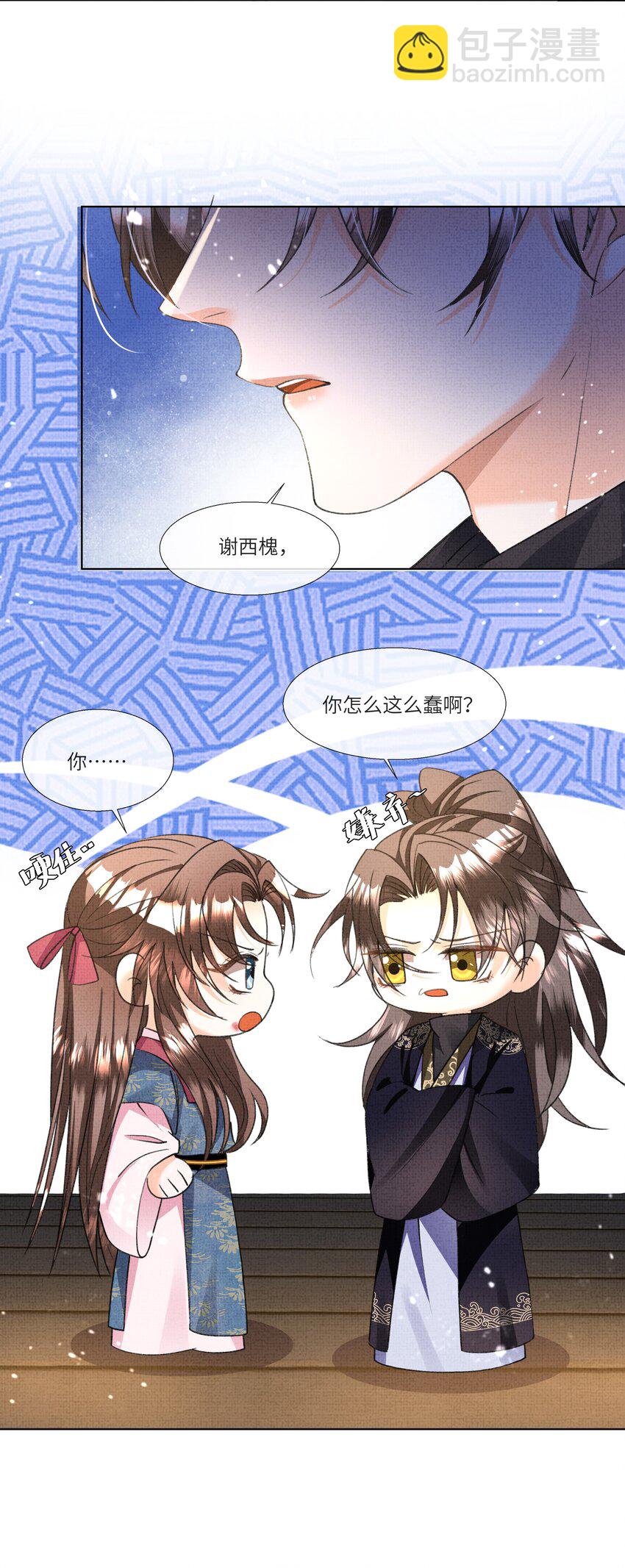 017 帮你认主啊~-第19话