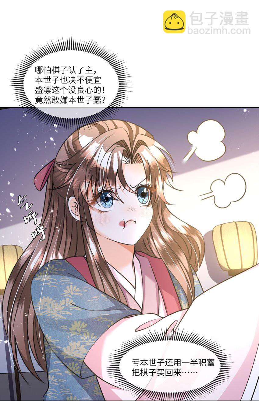 017 帮你认主啊~-第19话