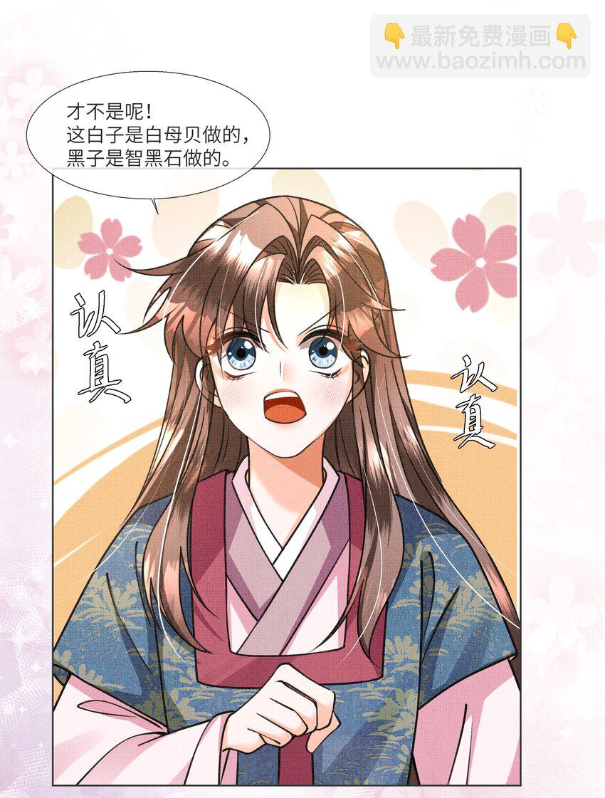 017 帮你认主啊~-第19话