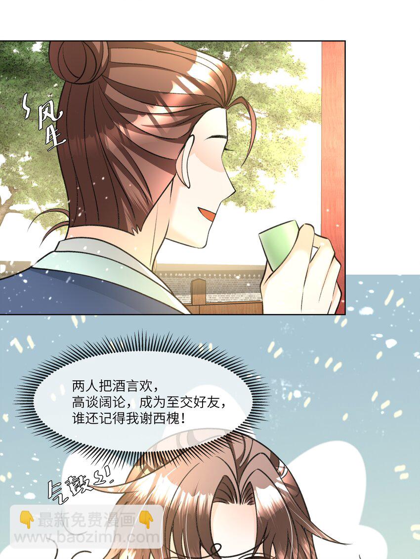 017 帮你认主啊~-第19话