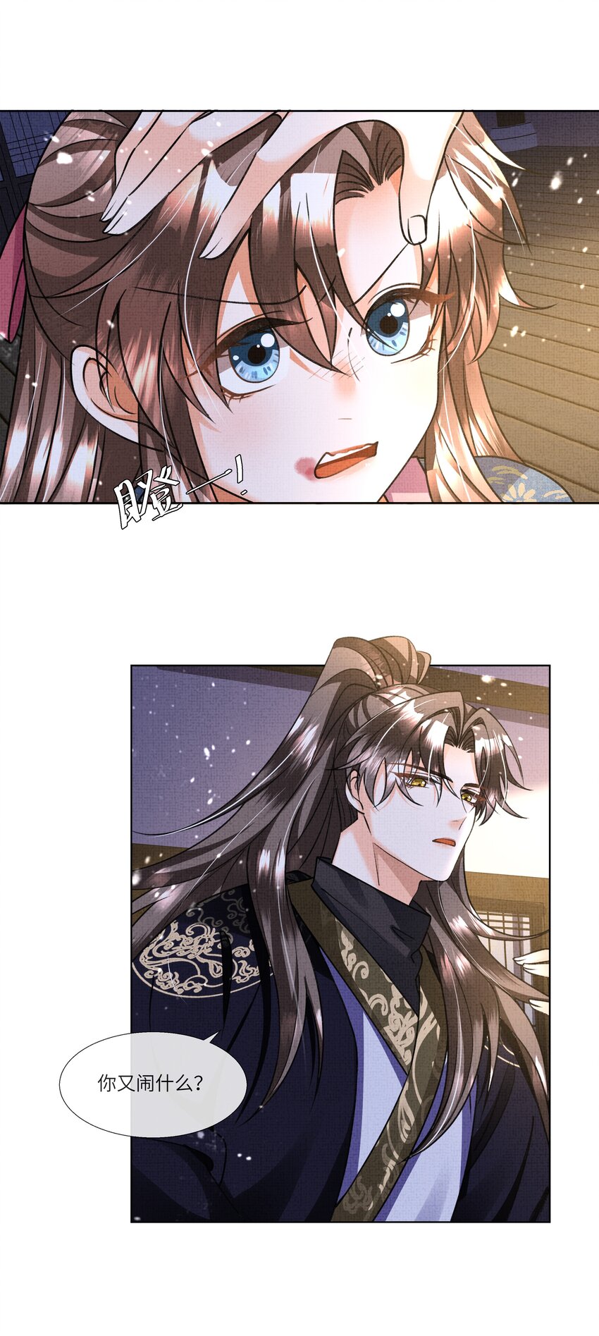 017 帮你认主啊~-第19话