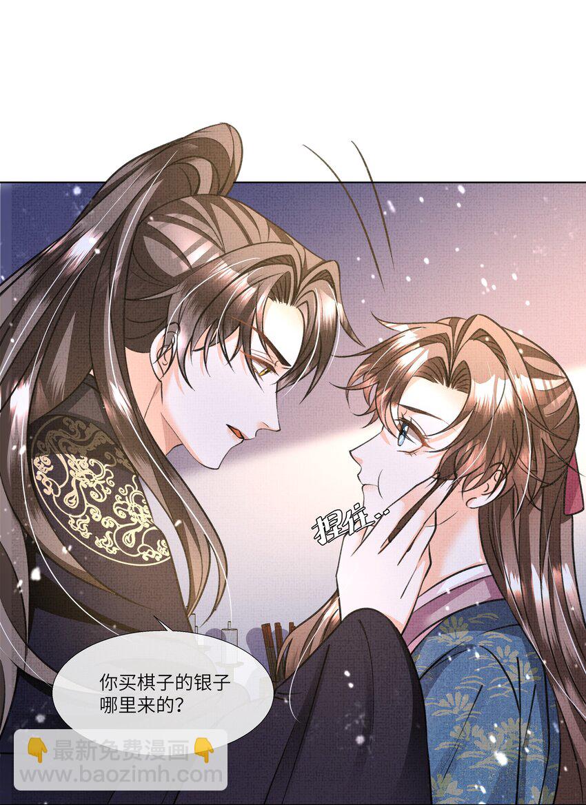 017 帮你认主啊~-第19话