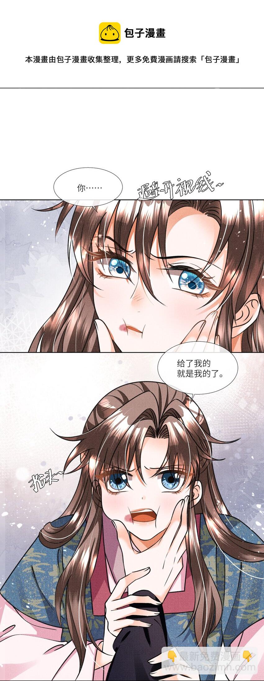 017 帮你认主啊~-第19话